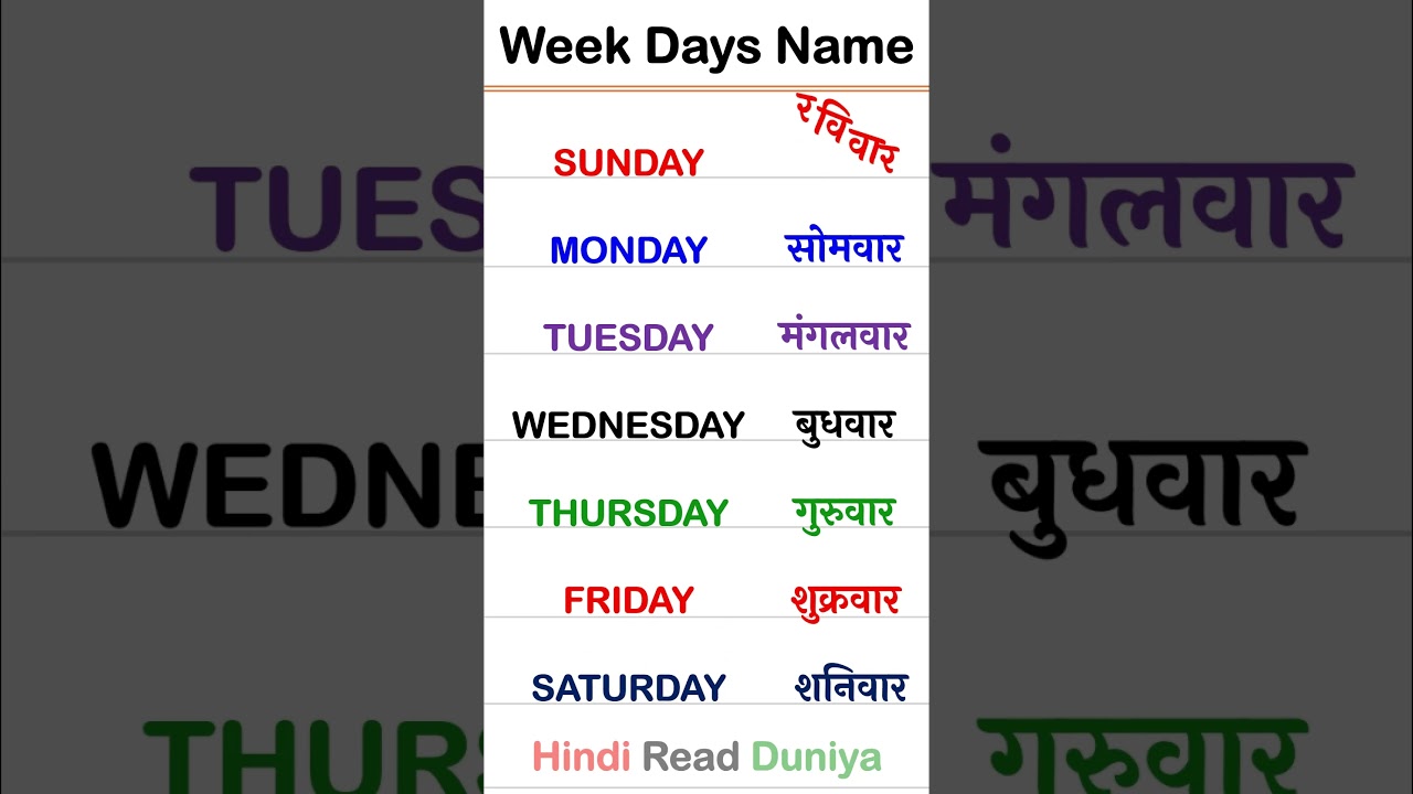 Week Days | Sunday Monday #weekdays #sundaymonday