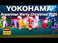 【4K HDR🇯🇵】Merry Christmas to all of you! [Yokohama Anpanman Children's Museum]