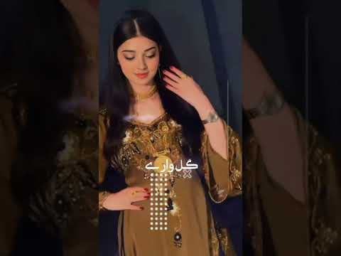 اهنگ میکس پشتو دری سبزه بناز میایه محرم راز میایه صبا عشق تماشا