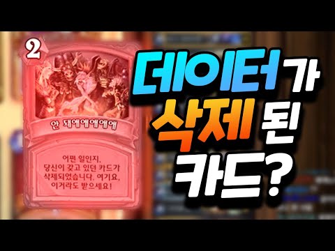 처음 보는 버그 카드 등장!? 날먹 쌉가능한 앵무 넣고 강해진 템포 기사 [플러리 하스스톤 랭크전]
