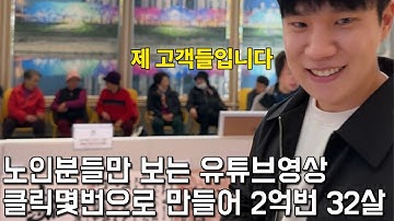연봉1억 회사원이 부업으로 월6천찍고 퇴사한 비결.장사의신/휴먼스토리/성공스토리