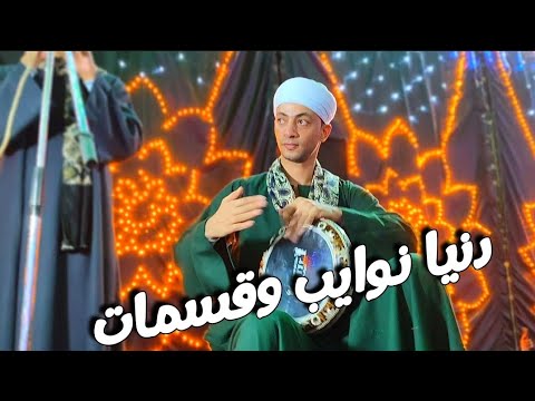 ظهرت ياشيب ودنيا نوايب وقسمات مع الريس محمــــود شــاهين البنجــــــــاوي افراح أسيوط  ظهرت ياشيب ودنيا نوايب وقسمات مع الريس محمــــود شــاهين البنجــــــــاوي افراح أسيوط