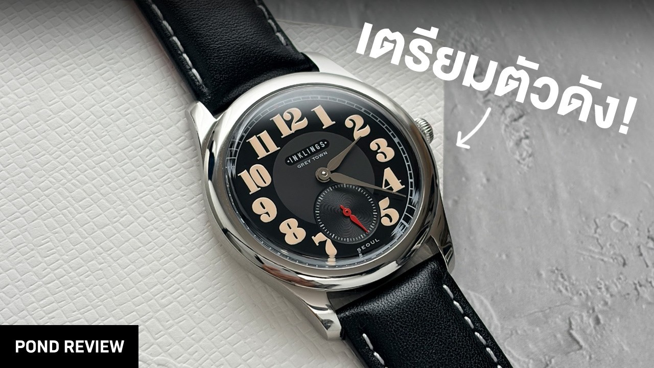 แบรนด์เกาหลีที่คุณจะต้องรัก! Inglinks Grey Town 1 Limited Edition