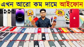 Used iPhone Price in Bangladesh 2024🔥 Used iPhone Price in BD 2024🔥 Second Hand iPhone Price BD