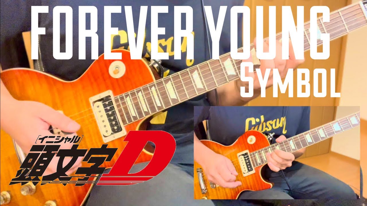 [Initial D] FOREVER YOUNG - Symbol [Guitar Cover]