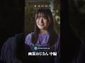 後悔する前に...#ショートドラマ #短編ドラマ #短編映画 #ミッドナイトチケット