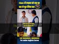 Class में सोने वाले लड़के को मिला English का punishment। देखो मजेदार English #Shorts #spokenenglish