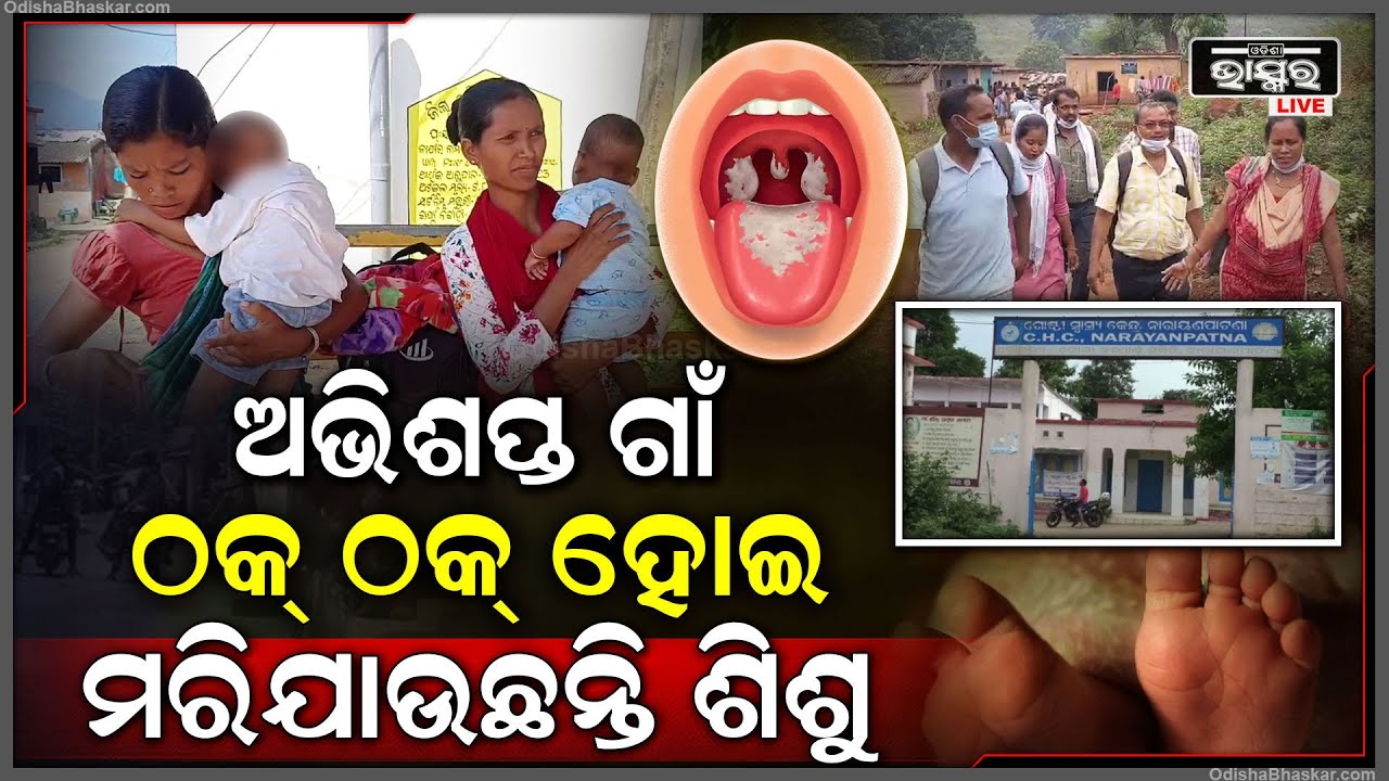 କଣ କରିବେ କେହି କିଛି ବୁଝି ପାରୁନାହାଁନ୍ତି । ଖାଇ ପିଇ ଶୋଉଛନ୍ତି ହେଲେ ସକାଳେ ଉଠୁ ଉଠୁ ତାଙ୍କ ସହ ଘଟୁଛି ଏମିତି...