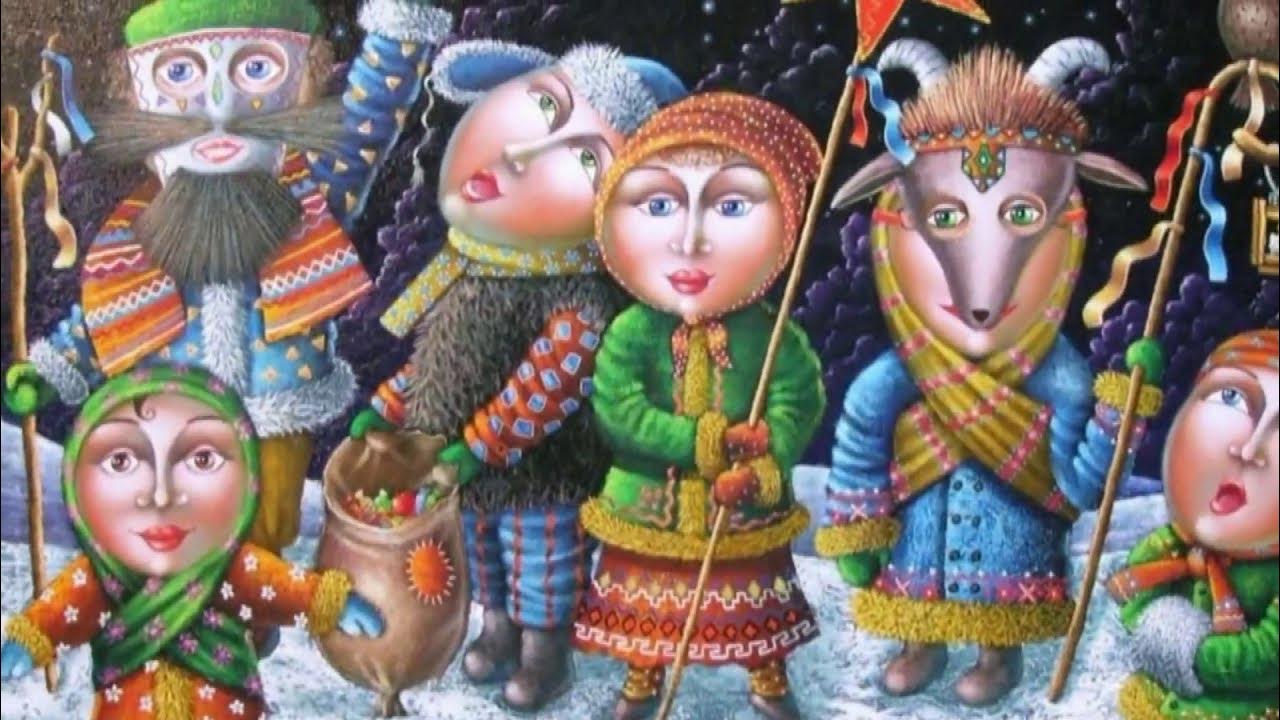 Колядки картинки для детей