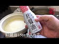 日本海いか小僧炊き込みごはん