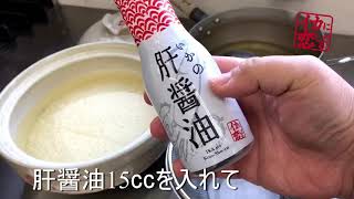 日本海いか小僧炊き込みごはん