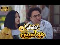 بيلا وراشد عشان المهمة الجديدة أشتغلوا جواسيس شوف حصل معاهم إيه بدل الحدوتة تلاتة بيلا وراشد عشان المهمة الجديدة أشتغلوا جواسيس شوف حصل معاهم إيه بدل الحدوتة تلاتة