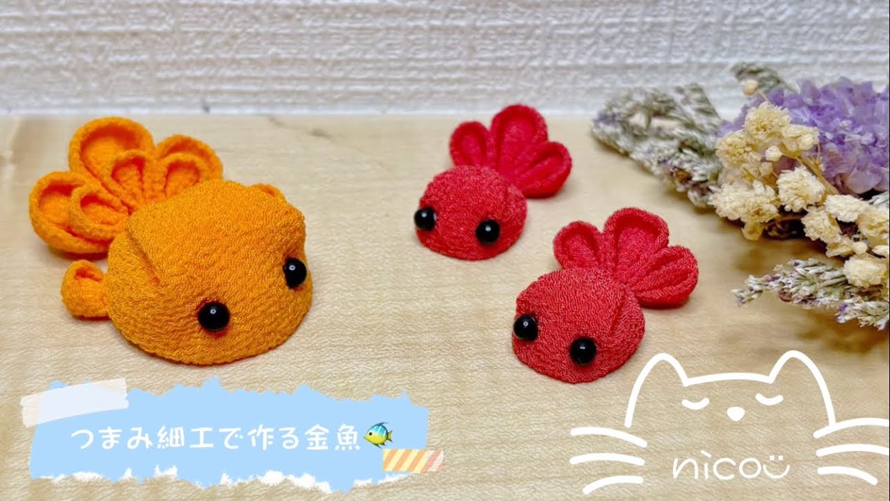 Tsumami Zaiku⁂Goldfish perfect for summer🐠 - YouTube
