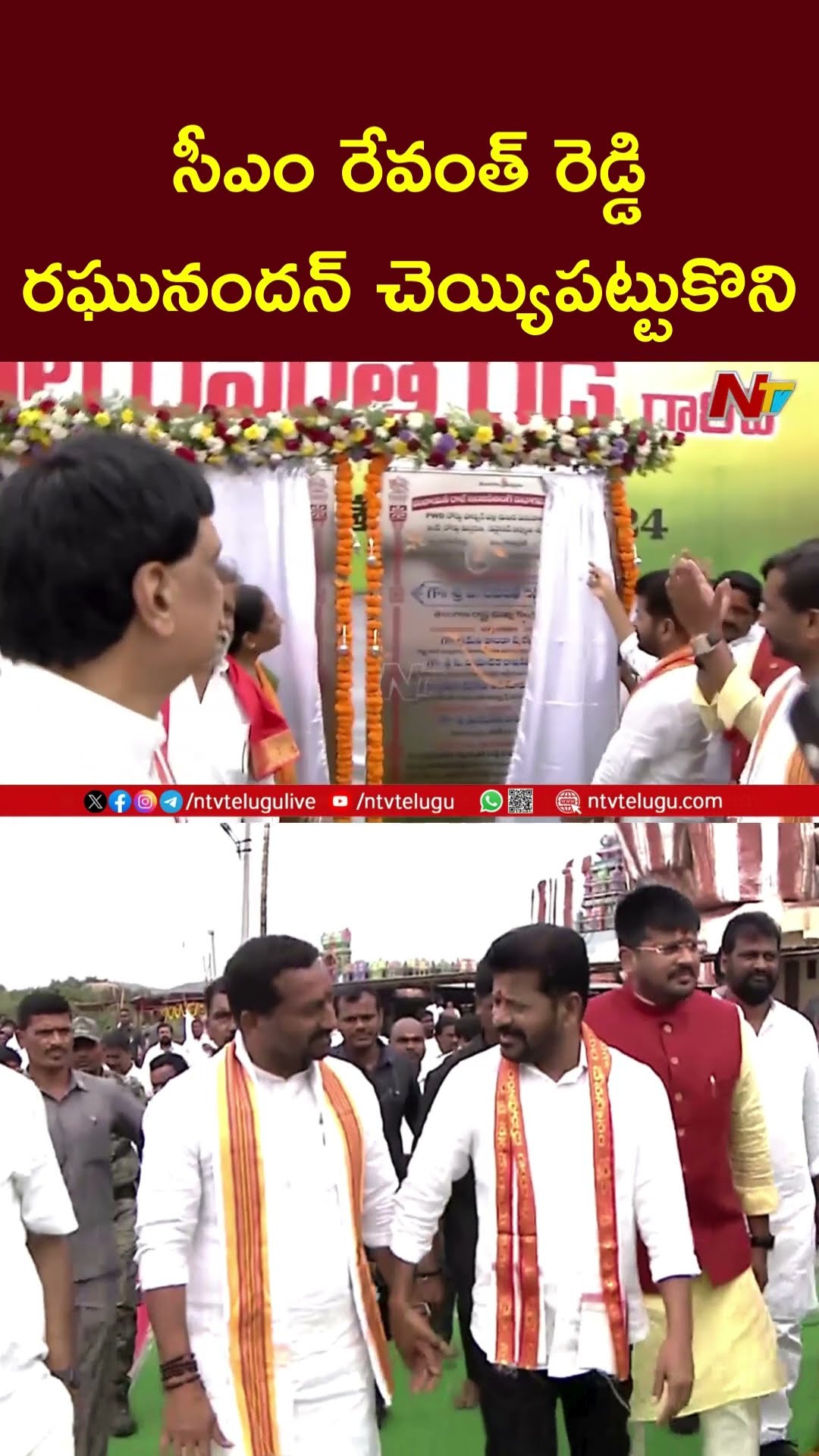 CM Revanth Reddy, Raghunandan Rao Launches Development Works At Edupayala Temple, Medak | Ntv