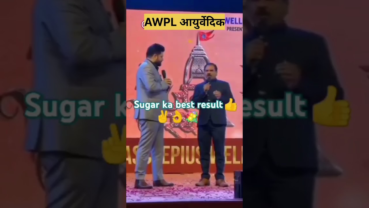 Sugar ka best result AWPL PRODUCT ✌️seه100 