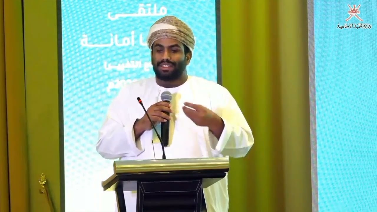 ورقة عمل أ. عمار سعيد فاضل الرئيس المؤسس لمبادرة شبابنا ريادي ضمن أعمال ملتقى شبابنا أمانة 