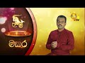 tharu walalla|eng
