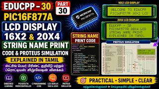 EDUCPP   30 Part 30 PIC16F877A LCD 16x2 String Display Code Proteus Simulation Tamil