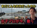 【重大発表】能登復興チャリティコンペ開催します！能登の現状を皆様に届けたい！！！