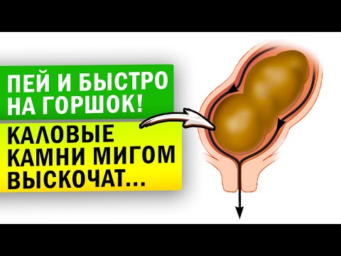 Пригубил и быстро к горшку! Так чистят кишечник только старые врачи...