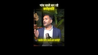 गाँव से शुरू... करोड़ों तक! 🚜💰 #business #exportimport #short
