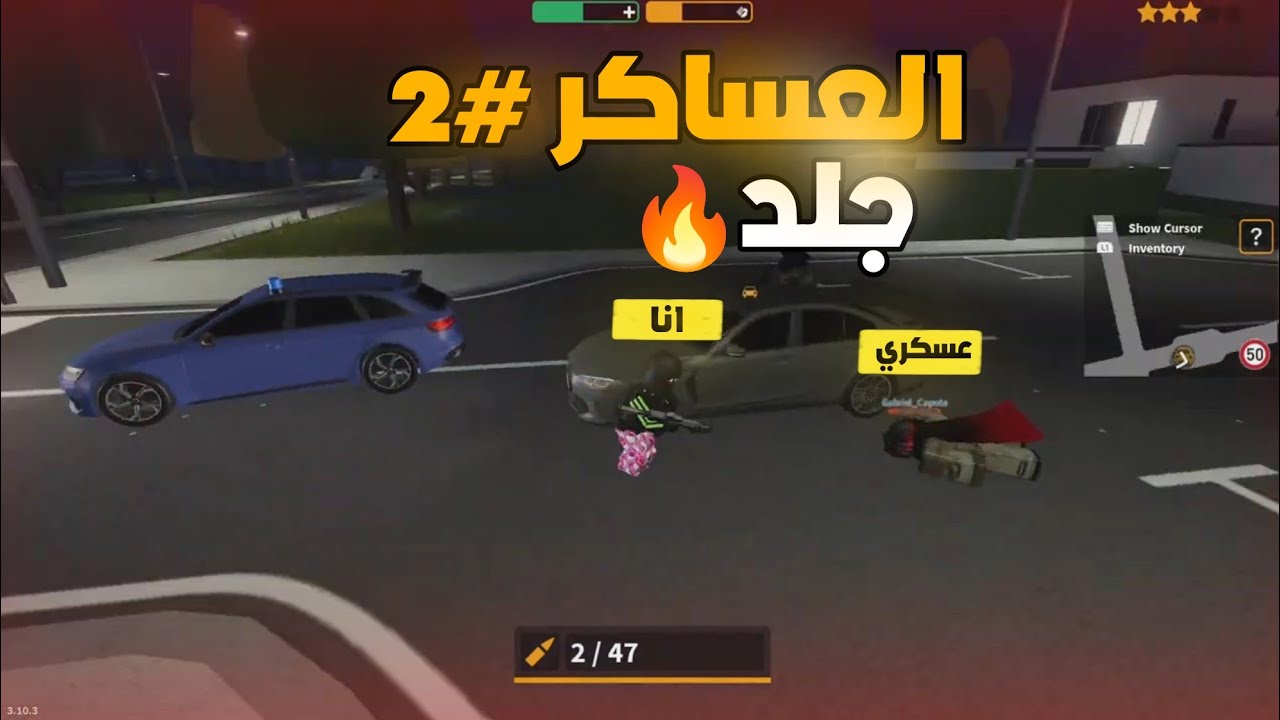 جلد العساكر في روبلوكس حياة واقعيه 🔥🔥 #2 | Emergency Hamburg