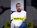 تربية القطط ياسر وفا الحجي 