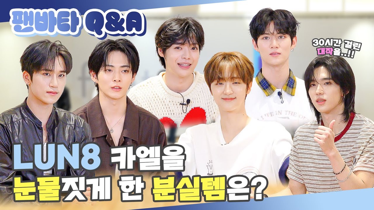 (SUB) | LUN8 카엘을 눈물짓게 만든 분실템은? | 루네이트 Q&A (ENG/JPN/IDN/SPA)