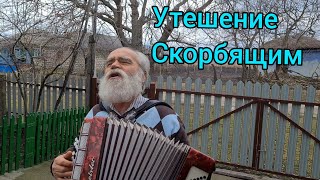 Братья из Михайловки. Когда одолеют тебя испытания .