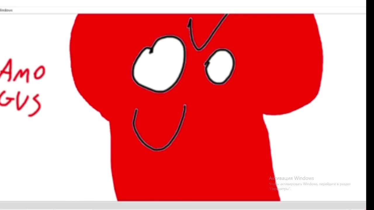 Аз инмт картинки