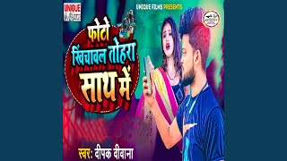 Photo Khichawawal Tohra Sath Me screenshot 5