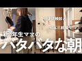 小1ママのリアル朝｜3歳児検診と七五三