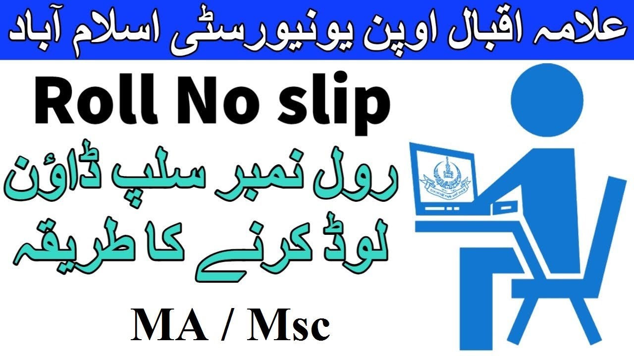 Roll no slip MA 2022 how to download Allama Iqbal Open University | AIOU INFO