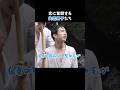 恋愛道場で試行錯誤しながら修行する男子たち🤣 #今日好き #shorts