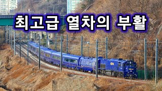 [HADES0724] 최고급 열차, 해랑의 부활