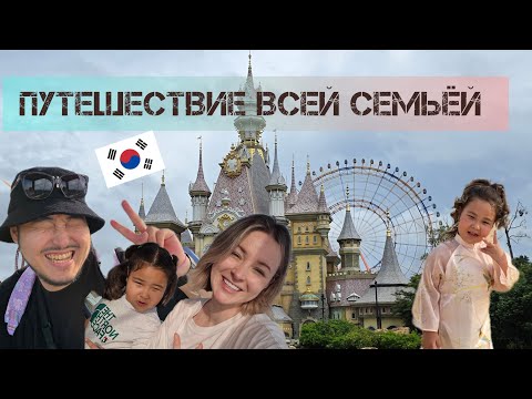Family Travel. Vietnam 2025.