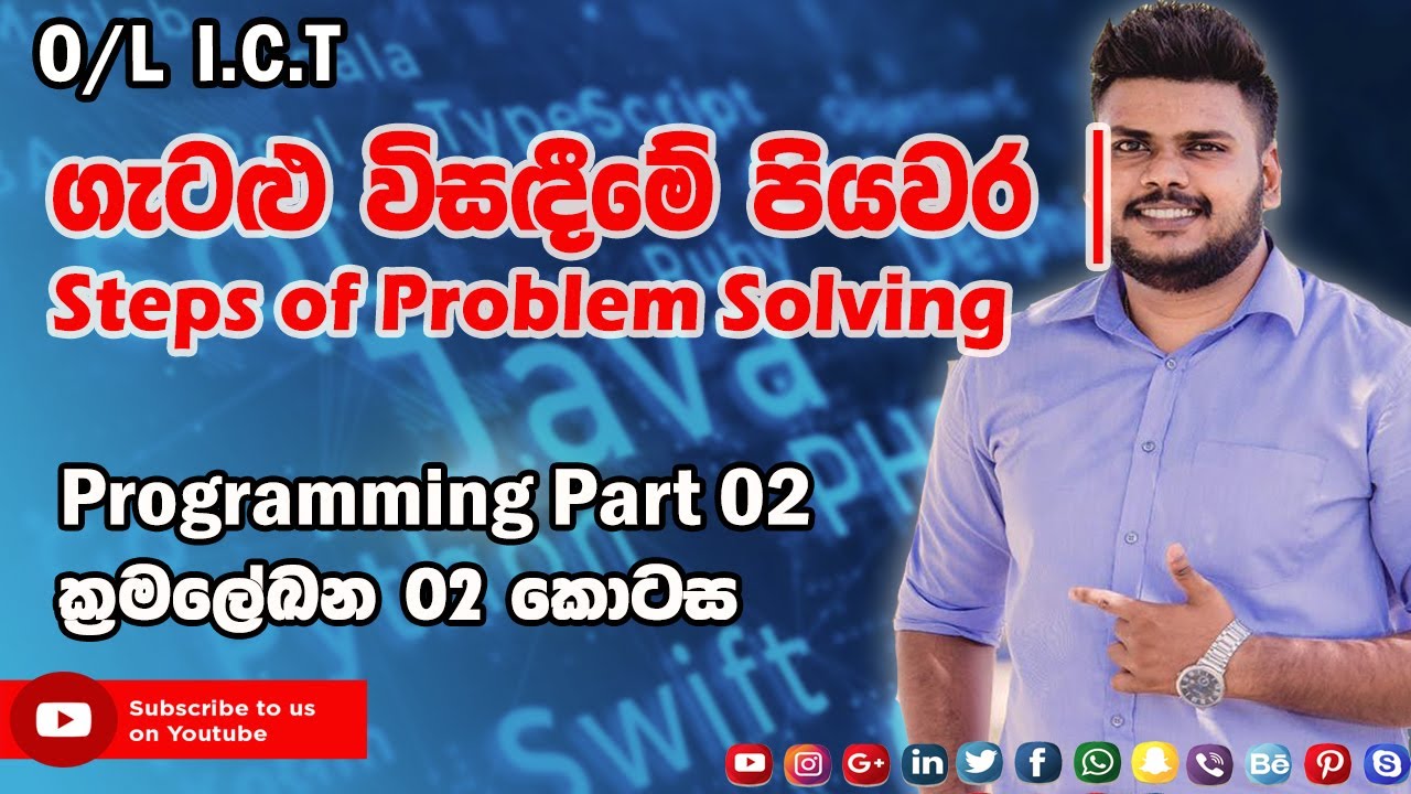 Programming part 02| ක්රමලේඛණ දෙවන කොටස - YouTube