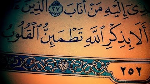 تلاوة رائعة للقارئ محمد أوبري من سورة الاسراء