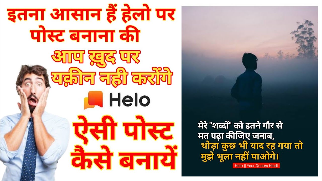 Helo app me post design kaise kare helo ke liye post kaise banaye