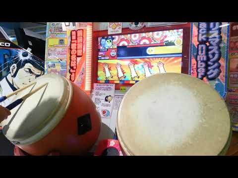 太鼓の達人(イエローVer)やじるしになって！全良