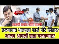 भाजपाला मोठे खिंडार?जळगावात भाजप नगरसेवकांनी केला शिवसेनेत प्रवेश! Shivsena Vs BJP