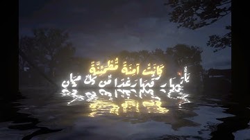 تلاوة خاشعة من سورة النحل | بصوت القارئ عبد الرحمن مسعد