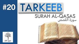 Tarkeeb Surah al-Qasas #20