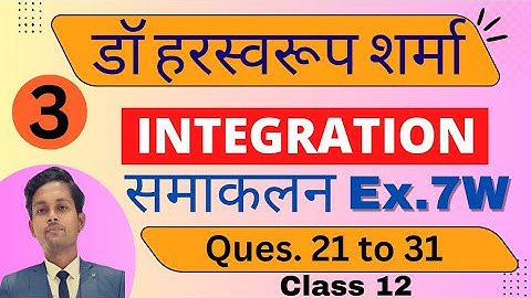 INTEGRATION Class 12, Exercise 7W | Dr Harswaroop Sharma Class 12 Ncert Chapter 7 समाकलन Integration