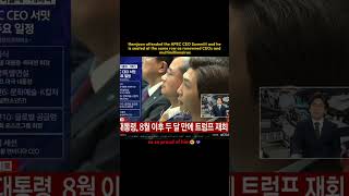 Namjoon At The Apec Ceo Summit Seoul Korea 2025