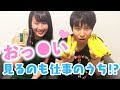 【サシ飲み】さなぱっちょ×宮坊　#M4 オーディションや撮影の裏話で大盛り上がり！【えく☆ふら】