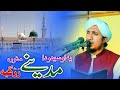 Pa Osedo Da Madiny Munawary Zarhgia Heart Touching Pashto Naat By Fazal Amin Shah