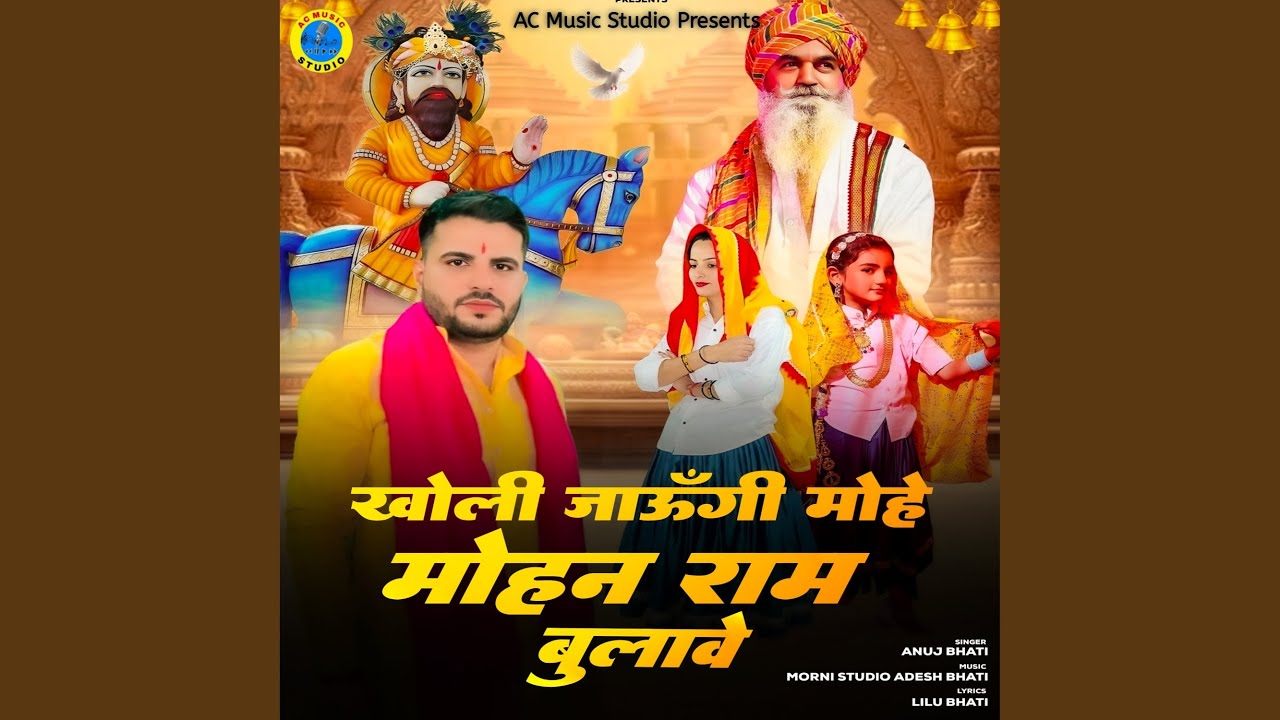 Kholi Jaungi Mohan Ram Ft Anuj Bhati