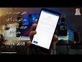 تخطى حساب جوجل بعد الفورمات لأجهزة هواوى huawei  خاصة جهاز huawei y7 prime 2018