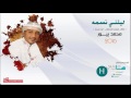 ليتني نسمه محمد بيور 2016 موقع هاجسي